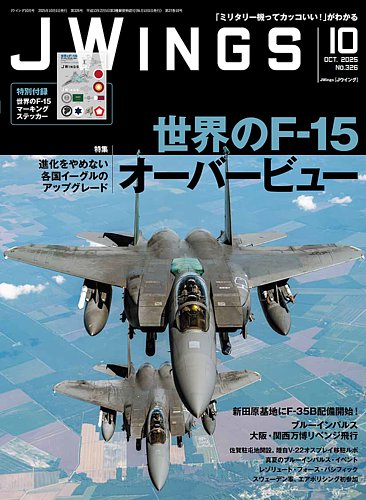 週刊Aircraft 雑誌 1-17巻セット Aircraftエアクラフト(週刊）[1988創刊号~92]7冊セット - メルカリ