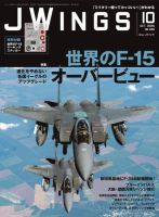Ｊウイング 2025年10月号 (発売日2025年08月21日) 表紙