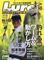 【絶版・超レア】新家邦紹 ブラジル釣行記 自然倶楽部9月号別巻 ブランカ（ジグ） - 釣具の総合メーカー デュエル