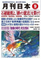 週刊金曜日　全冊　準備号(月刊)～最新号 2524190_n.jpg