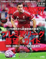 ラウタロ・マルティネス の雑誌情報｜雑誌のFujisan