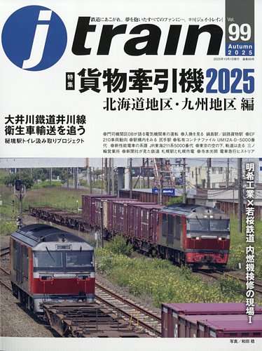 【美品】JR東日本 12番線 ラストトレイン 乗車記念 美品】JR東日本 12番線 ラストトレイン 乗車記念 美品】JR東日本