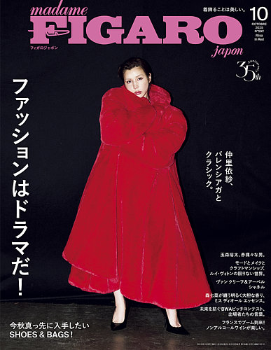 リッキー madame FIGARO 雑誌 zerobaseone-ricky-madamefigaro