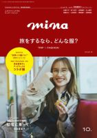 吉岡里帆 の雑誌情報｜雑誌のFujisan