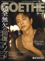 大沢たかお　 公式ファンクラブ クリアファイル　会報誌　No.51-No.62 大沢たかお 公式ファンクラブ クリアファイル 会報誌 No.51-No