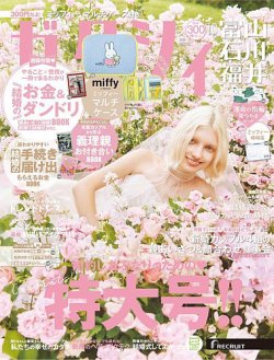 ゼクシィ富山・石川・福井 10月号 (発売日2025年08月22日) | 雑誌/定期