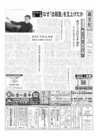 新文化 3573号 表紙