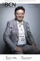 コムドット雑誌等まとめ売り（おまけ有り） コムドットまとめ売り - メルカリ