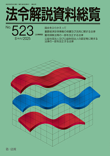 一級　2025年　総合資格　法令集　法令集 法令集 2025 線引き インデックス付 総合資格 Amazon.co.jp