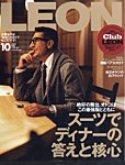 LEON（レオン） 2025年10月号の表紙