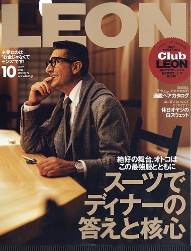 LEON Snap 春夏、秋冬ファッション 全5冊 Snap LEON vol.22 2019-2020秋冬号」が発売決定！ | 編集記