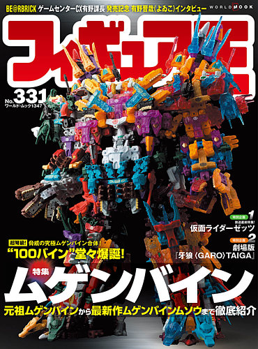 新品未開封 Number_iオリジナルフィギュア2025 Number_i オリジナルフィギュア2025の受注販売が開始 - Yakkun