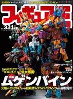 ウルトラソフビ超図鑑 フィギュア王 プレミアムシリーズ ワールドフォトプレス ウルトラソフビ超図鑑 フィギュア王 プレミアムシリーズ