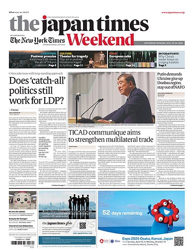 The Japan Times / The New York Times Weekend Editionの最新号