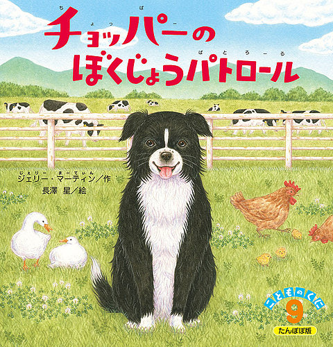 こどものくに たんぽぽ版 9月号 (発売日2025年08月20日) | 雑誌/定期