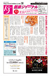 健康ジャーナルの表紙