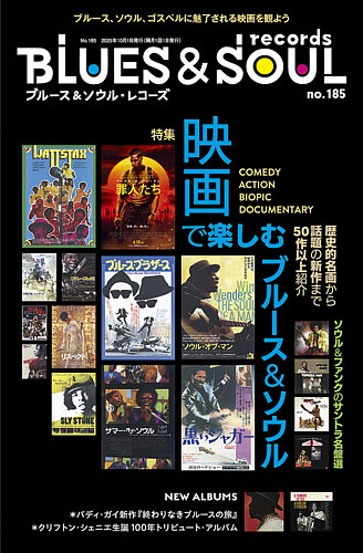 ブルース&amp;ソウル・レコーズ 2014年 04月号 [雑誌] ブルース＆ソウル・レコーズ 第177号 | 株式会社トゥーヴァージンズ
