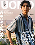 UOMO（ウオモ） 2025年10月号の表紙