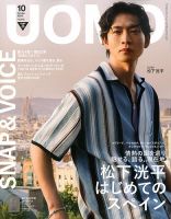 UOMO 2019年10月号 UOMO（ウオモ）の最新号【2025年10月号 (発売日2025年08月25日