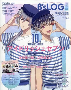 B's-LOG (ビーズログ)｜定期購読 - 雑誌のFujisan