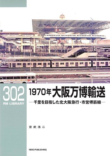 RM LIBRARY ライブラリー 1~268 不揃い 72冊セット RM Library（RMライブラリー） | 楽天マガジン：雑誌読み放題！