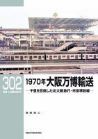 RM Library（RMライブラリー） Vol.302 表紙