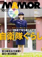 【送料無料】山田孝之さん掲載ページ（ポスターサイズ）#54852 映画 山田孝之3D : ポスター画像 - 映画.com