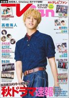 BTS・King & Prince 雑誌 BTS・King & Prince 雑誌
