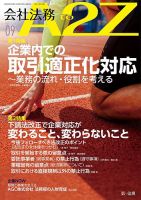 広告法   /商事法務/電通法務マネジメント局（単行本） 広告法/商事法務/電通法務マネジメント局