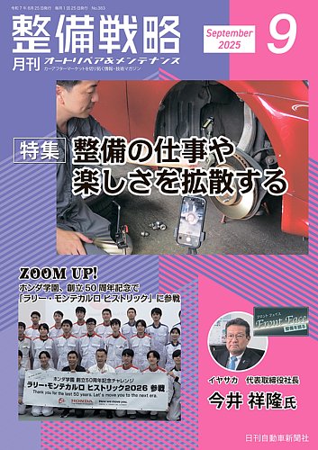【中古】 ＣＤマガジン ２０/技術新聞社 機械技術 2023年9月号 - 日刊工業新聞社 公式オンラインショップ