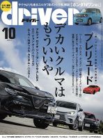 ドライバー 当時物 1972～1986 車 雑誌 ドライバー 当時物 1972～1986 車 雑誌 2025年最新】Yahoo