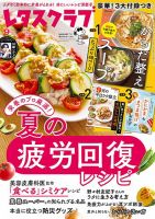 レタスクラブ連鎖 オトナのNEWS 切り抜きセット レタスクラブ連鎖 オトナのNEWS 切り抜きセット レタスクラブ