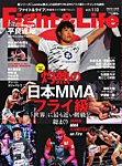 【資料】ファイト縮刷版 1〜5 セット 新大阪新聞社 週刊ファイト 週刊ファイト 縮刷版 No.1～6 合計6冊セット 新大阪新聞社 資料