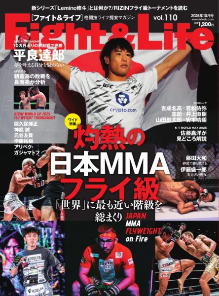 Fight＆Life（ファイト＆ライフ）のバックナンバー | 雑誌/電子書籍
