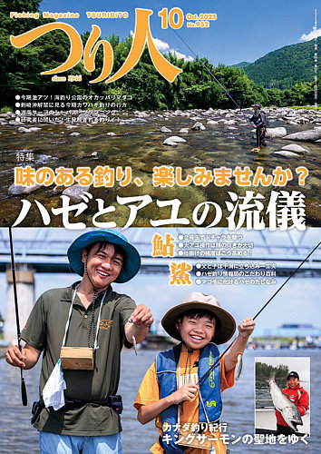 希少本！古本　西東社　Fishing「タナゴ」釣り　昭和40年12月10日発行 希少本！古本 西東社 Fishing「タナゴ」釣り 昭和40年12月10日