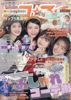 ニコ⭐︎プチ　バックナンバー　8冊まとめ売り　2014から2015 ニコ⭐︎プチ バックナンバー 8冊まとめ売り 2014から2015 ニコ