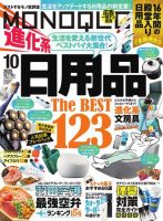 山崎賢人 の雑誌情報｜雑誌のFujisan