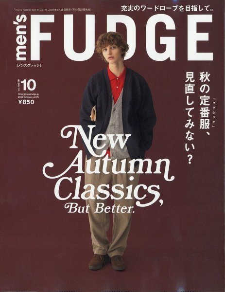 men’s FUDGE（メンズファッジ） 2025年10月号 (発売日2025年08月25日) 表紙