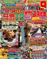 パチンコ　パチスロ関連書籍　12冊 パチンコ パチスロ関連書籍 12冊 パチンコ パチスロ関連書籍 12