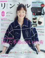 スヌーピーを含む最新の雑誌付録・人気の付録・発売日 | 雑誌