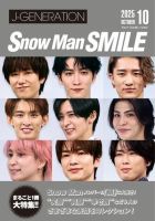 佐久間大介 の雑誌情報｜雑誌のFujisan