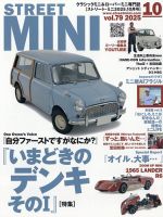MINIフリーク増刊号　MINIオールドファッション ミニ・フリーク オールドファッション 02 (ミニ。フリーク