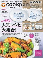 ザ　グッド　クック　20冊セット Yahoo!オークション -「ザ グッド クック」(本、雑誌) の落札相場
