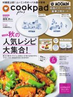 お料理レシピ新聞付録小冊子140冊 🌿銀時薬膳堂🐱 イベントのお知らせ📣 @yoshie.ikehata 【手作り