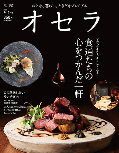 在宅新療0-100 2016年 06 月号 [雑誌] へるす出版 在宅新療0-100 2016年12月号