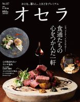 雑誌「新百姓」0号 新百姓 0号「問う」｜恵文社一乗寺店 オンラインショップ