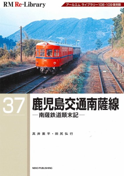 RM Re-Library（RMリライブラリー） 37 (発売日2025年08月20日) 表紙