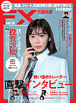 外国為替 Vol.16の表紙