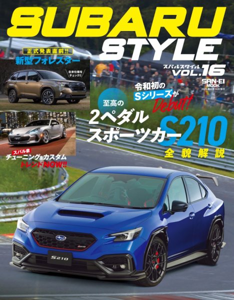 【スバル STi 仕様】16インチ スバル XV フォレスター レガシィ アウトバック インプレッサ エクシーガ BRZ PCD100 SAA スバル オプション 中古4本 SUBARU STYLE（スバルスタイル） Vol.16 (発売日2025年03月31日