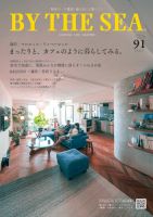 BY THE SEA（バイザシー） 91号 (発売日2025年09月26日) 表紙